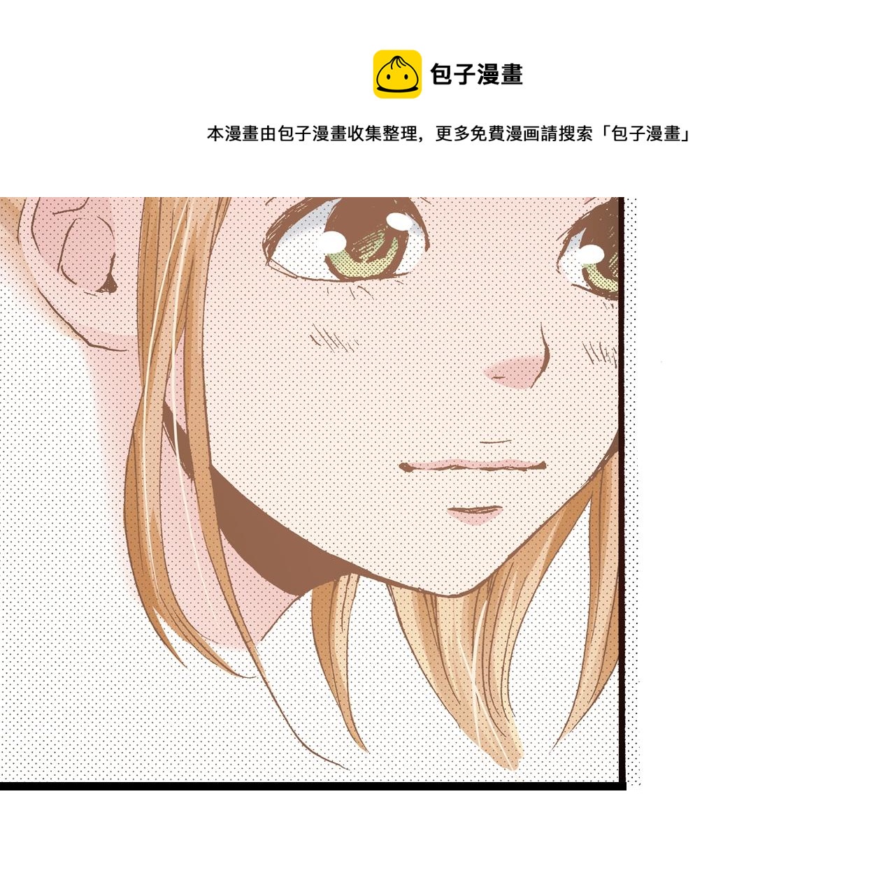 第18话 创可贴(1/4)-第20话