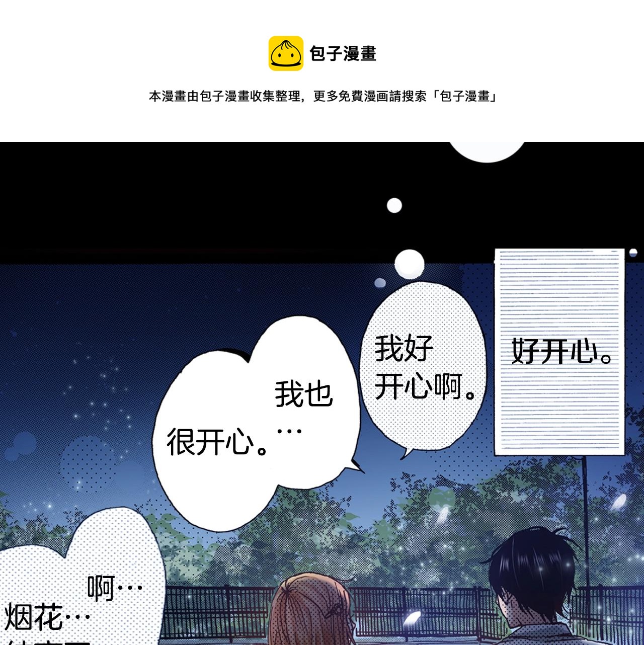 第20话 太过期待(1/3)-第22话