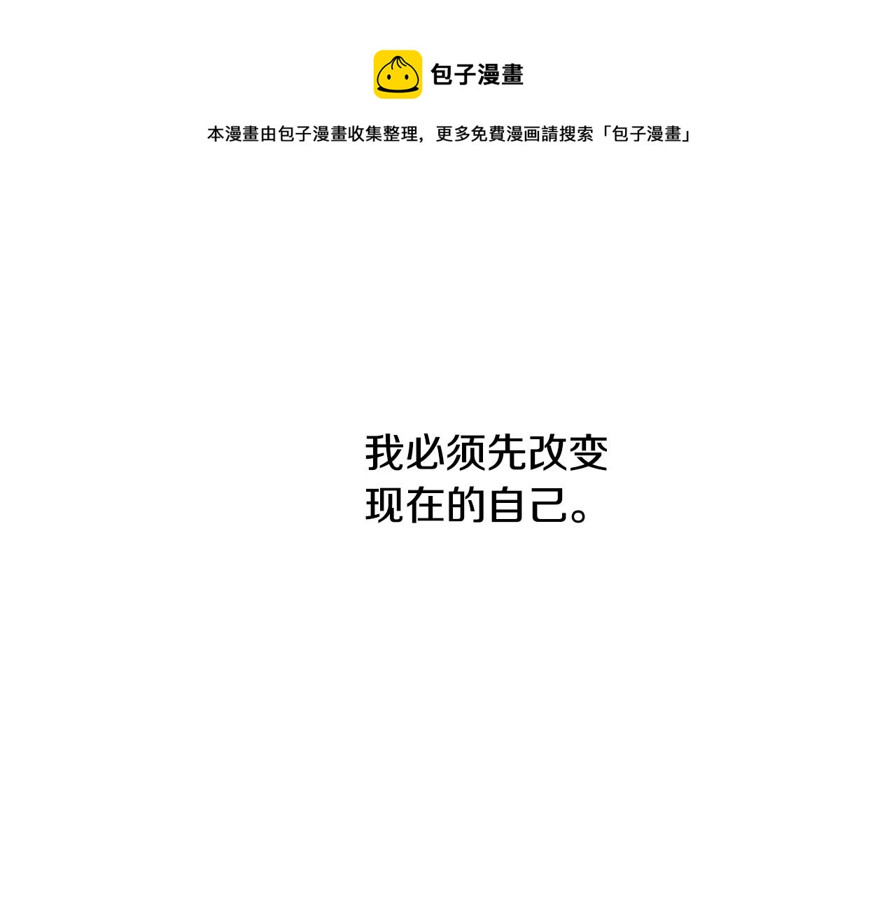第22话 夏日祭典的你(1/4)-第24话