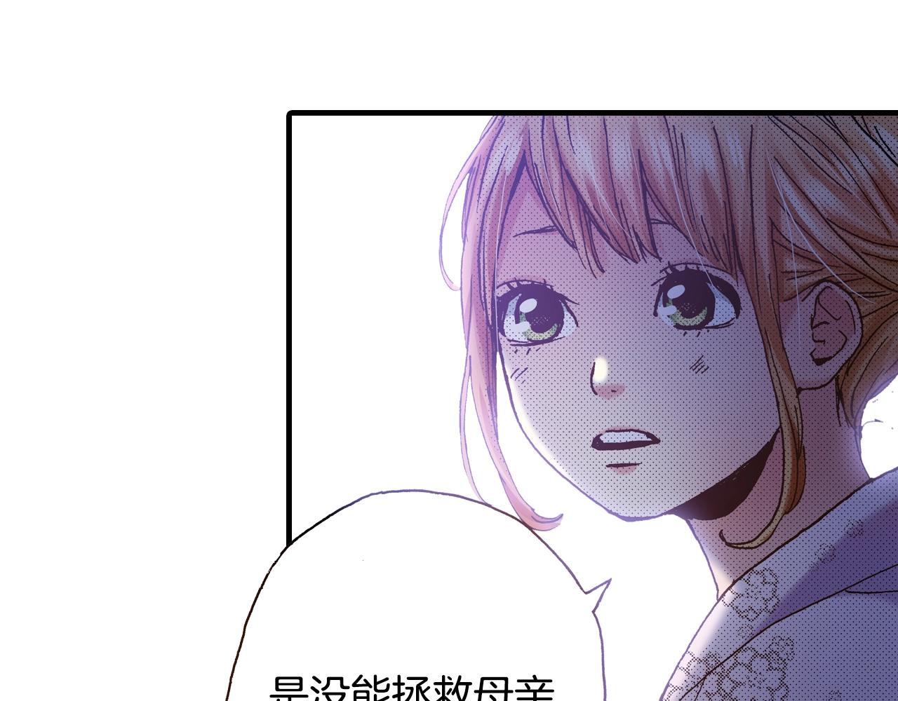 第22话 夏日祭典的你(1/4)-第24话