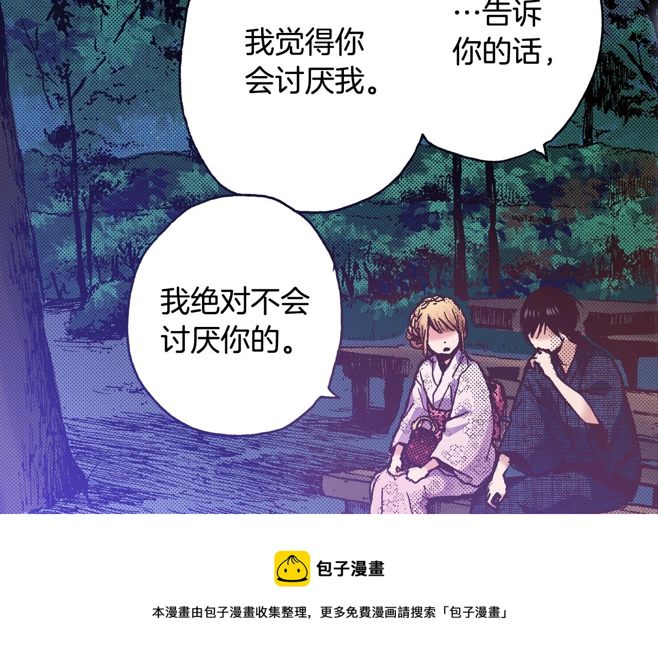 第22话 夏日祭典的你(1/4)-第24话