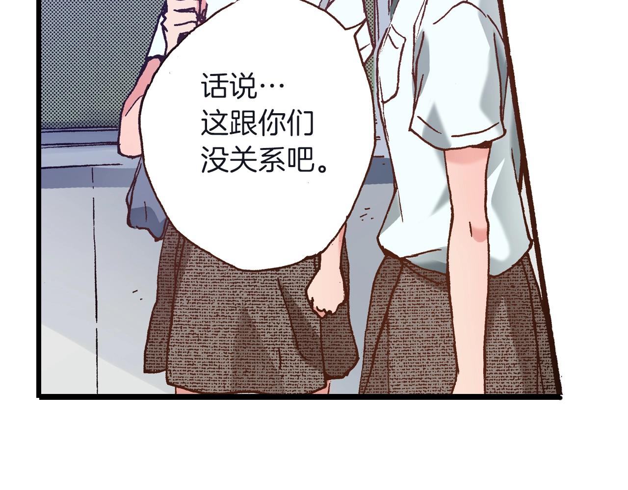 第24话 与情敌正面交锋(1/2)-第26话