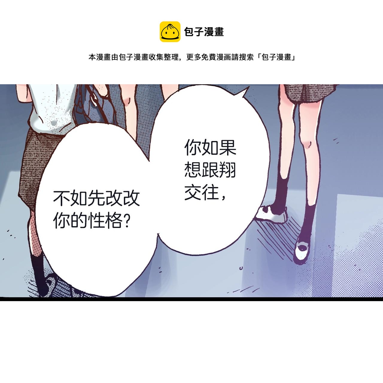 第24话 与情敌正面交锋(1/2)-第26话