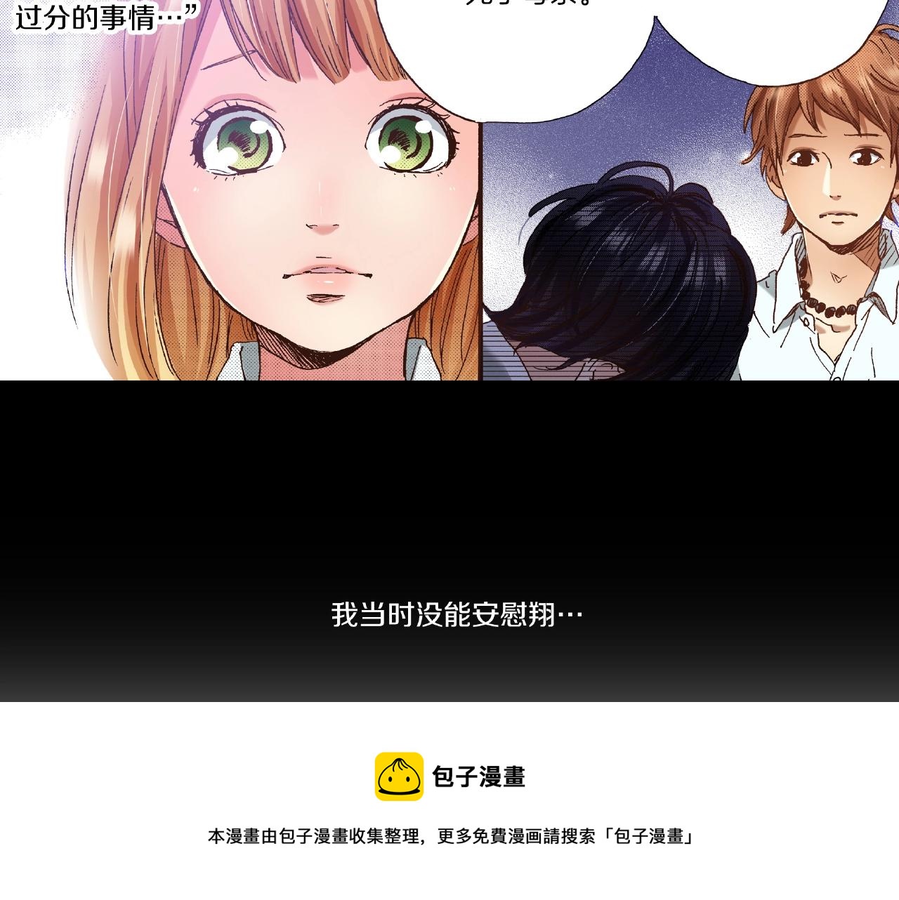 第28话 拥抱(1/2)-第30话