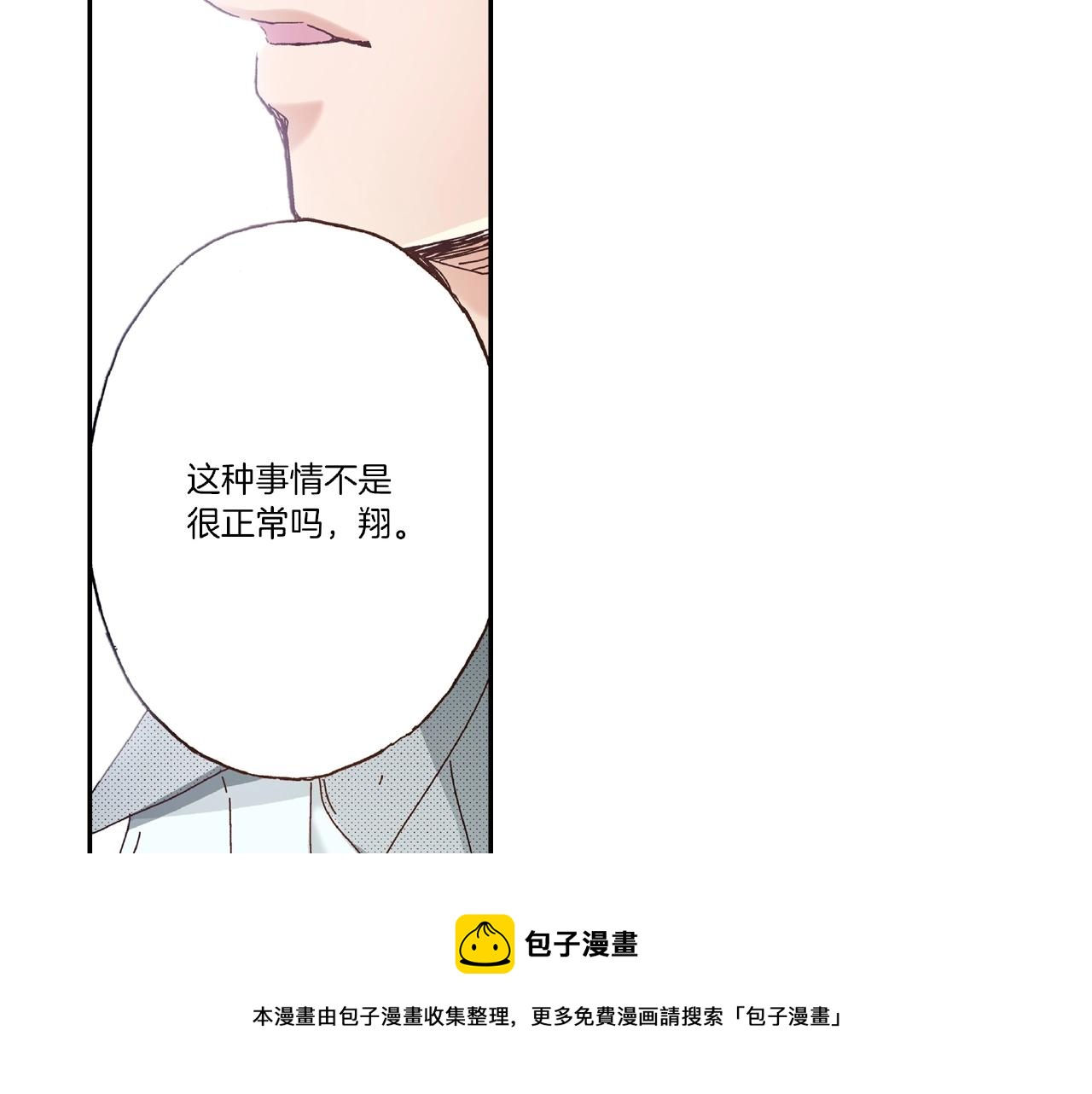 第28话 拥抱(1/2)-第30话