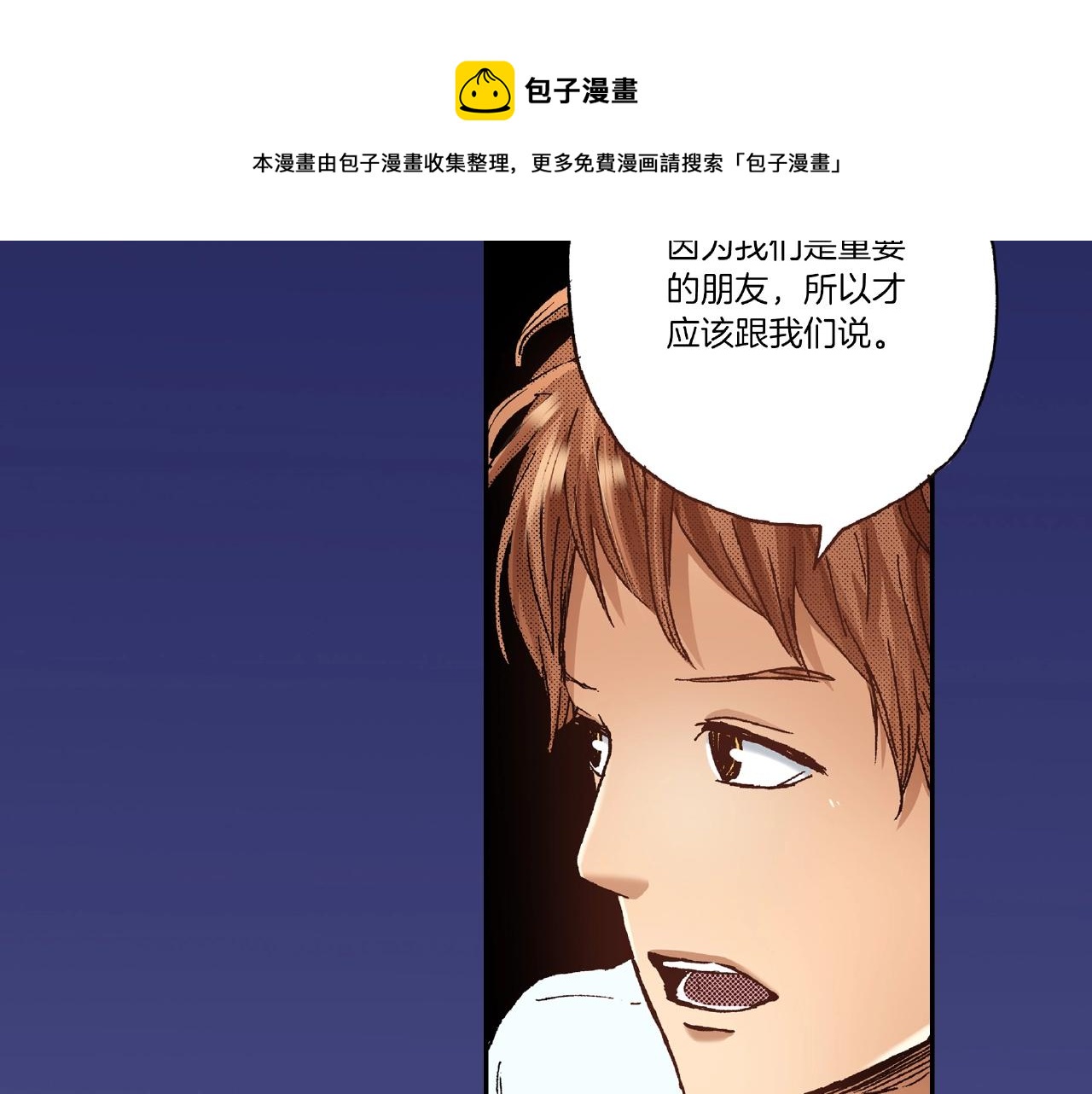 第28话 拥抱(1/2)-第30话
