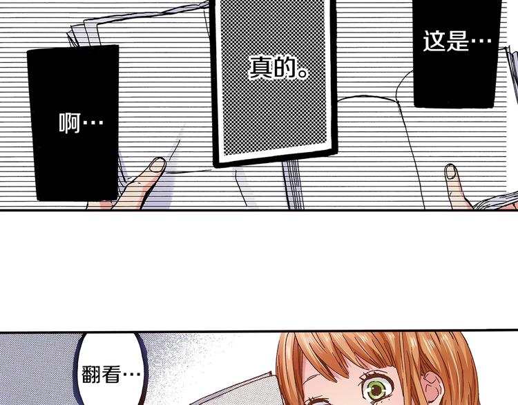 第2话 两周后的再遇(1/3)-第4话