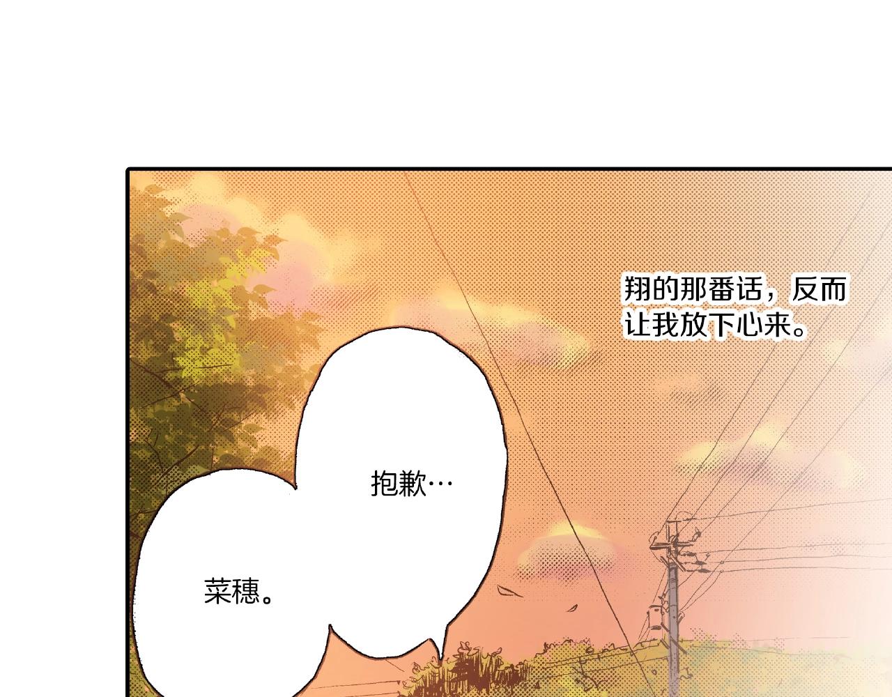 第30话 夕阳下的你(1/3)-第32话
