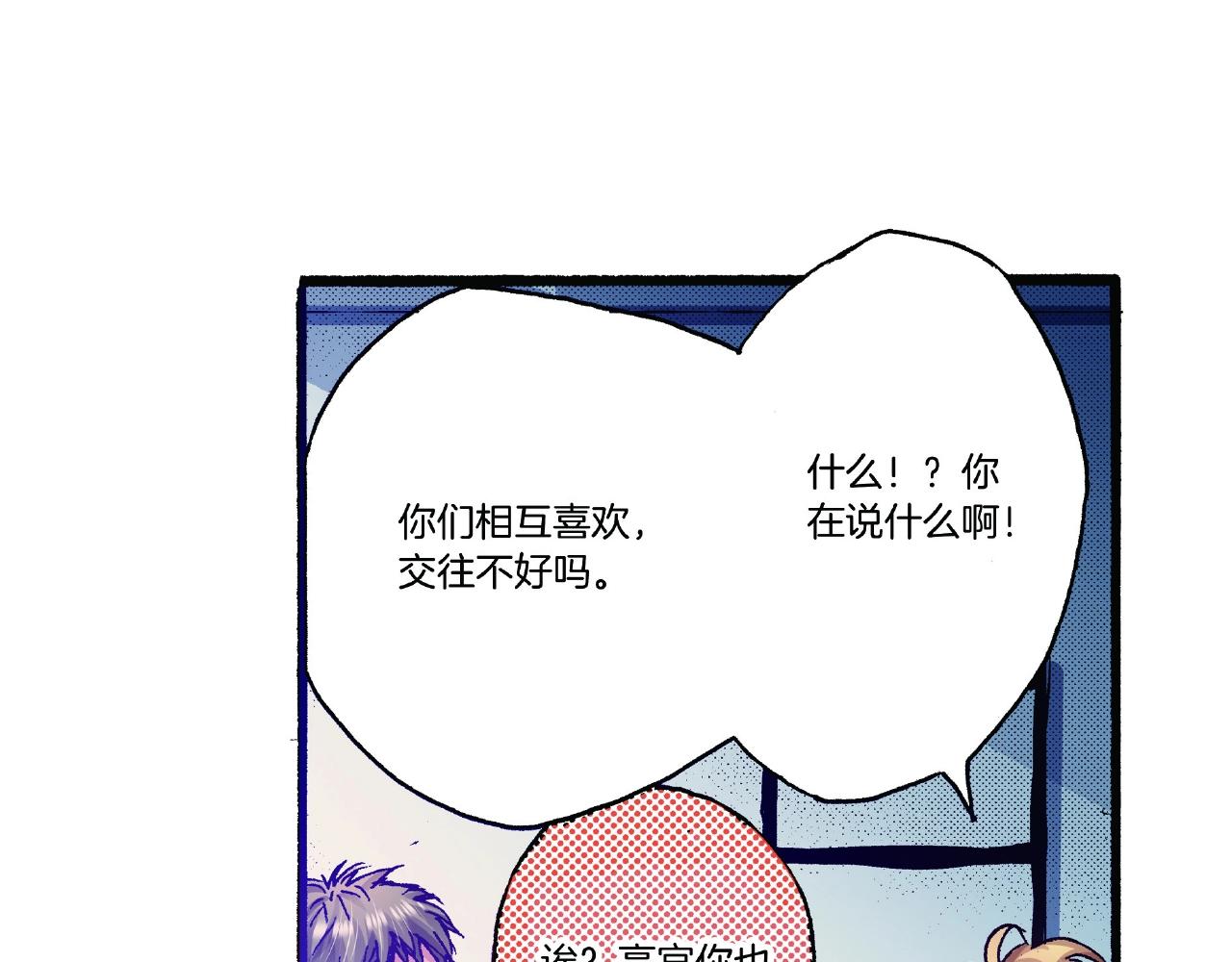 第30话 夕阳下的你(1/3)-第32话