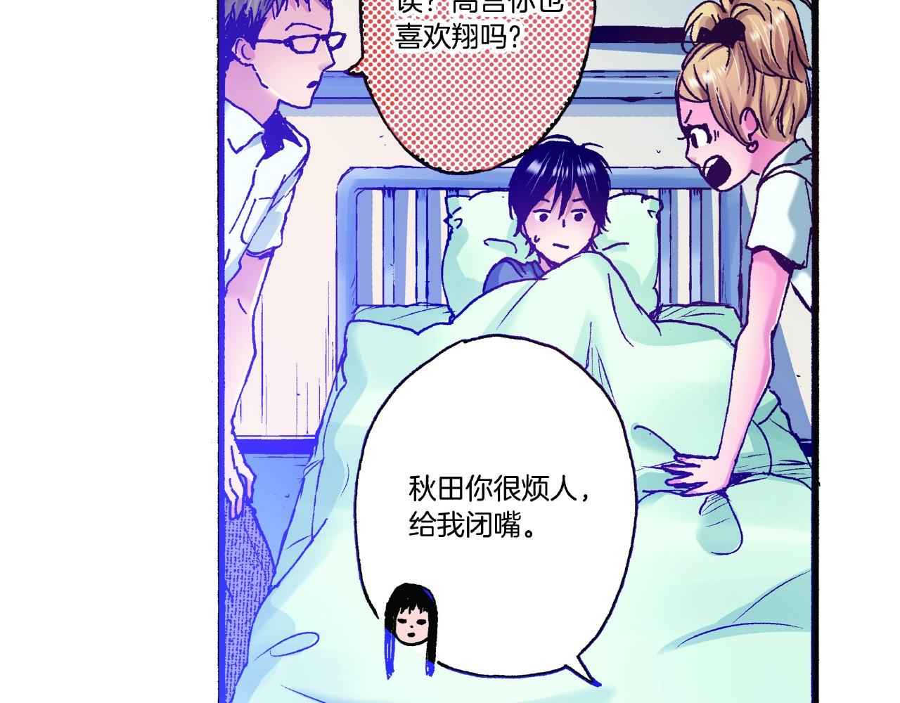 第30话 夕阳下的你(1/3)-第32话