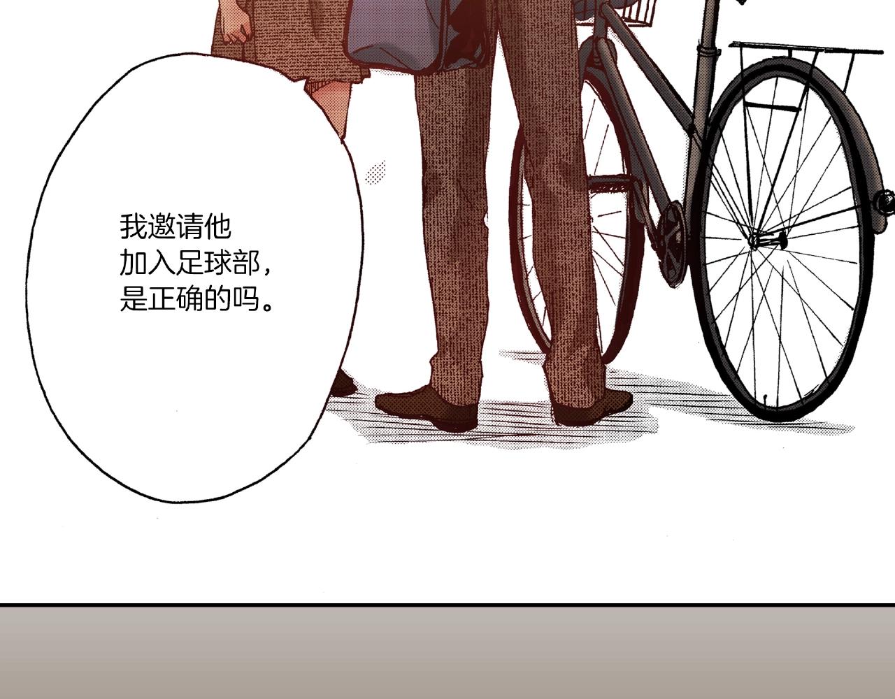 第30话 夕阳下的你(1/3)-第32话