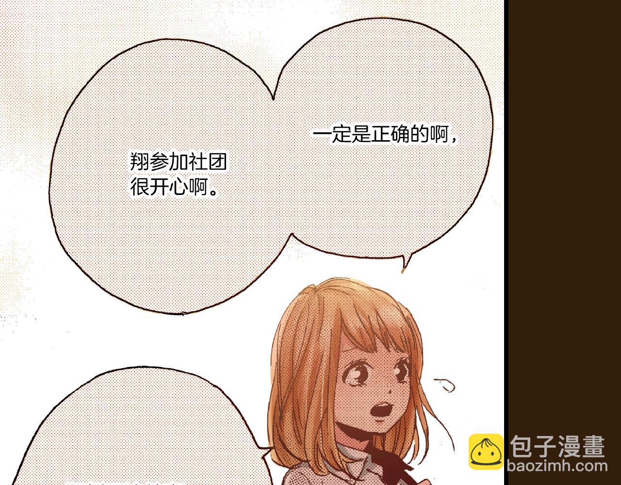第30话 夕阳下的你(1/3)-第32话
