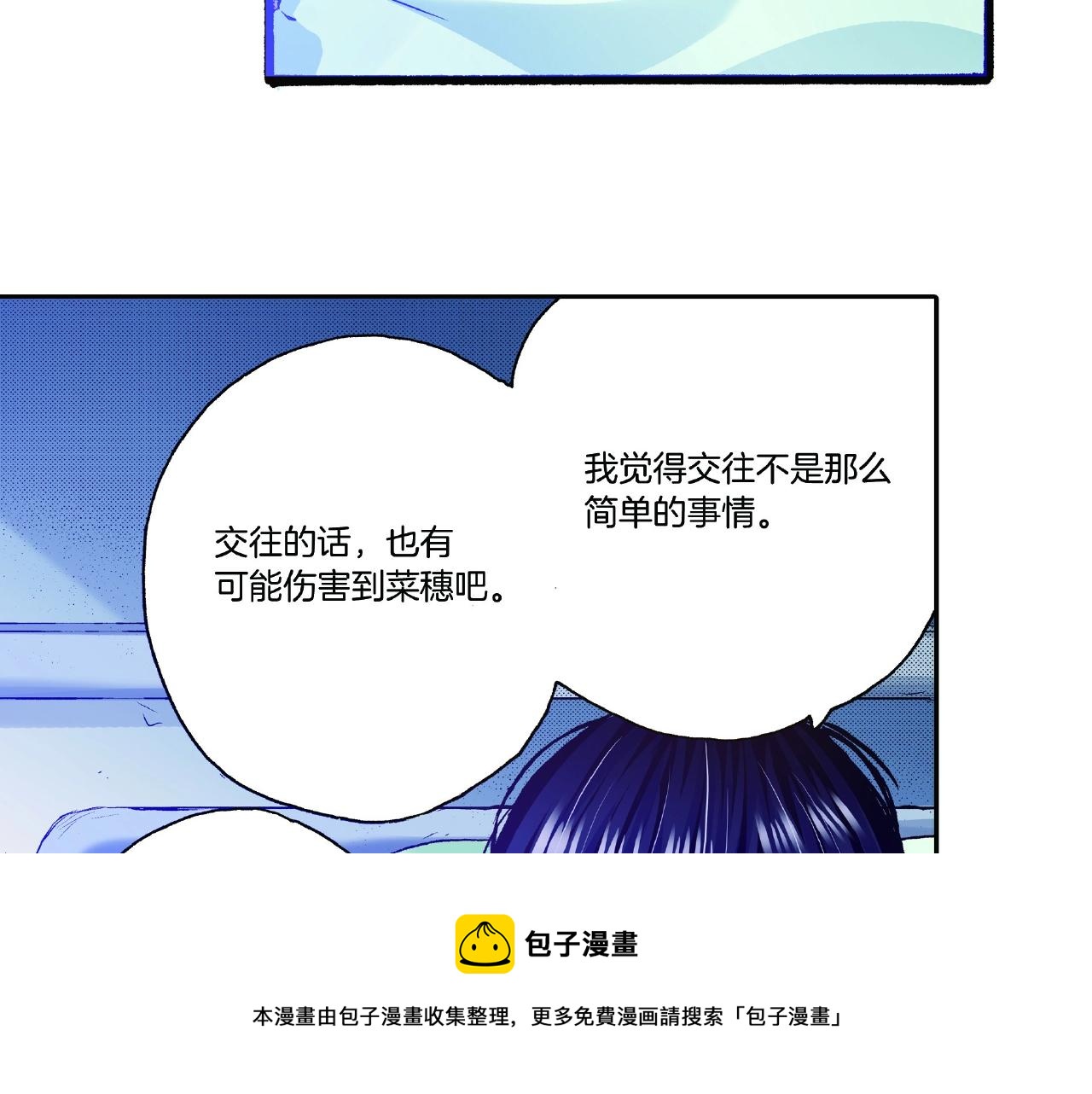第30话 夕阳下的你(1/3)-第32话