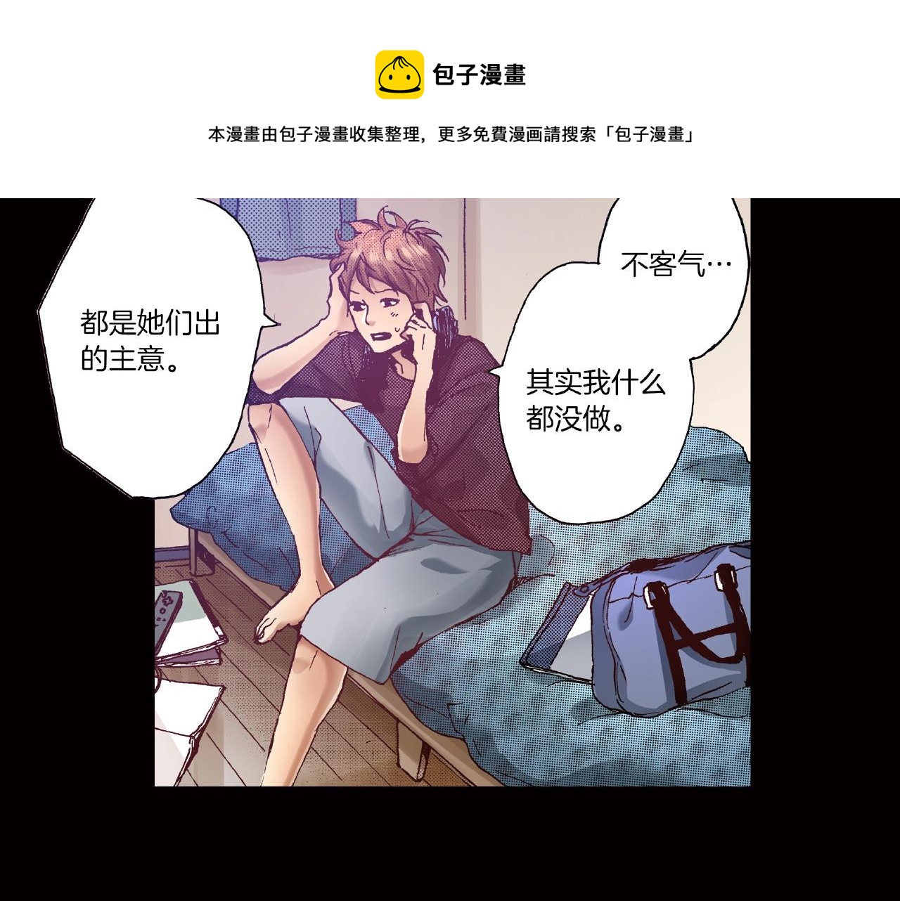 第32话 下意识的抓住(1/2)-第34话