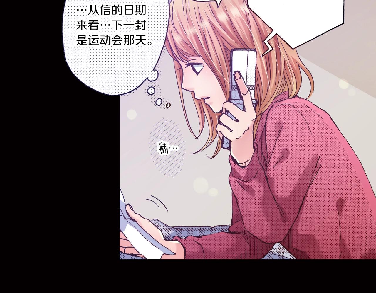 第32话 下意识的抓住(1/2)-第34话