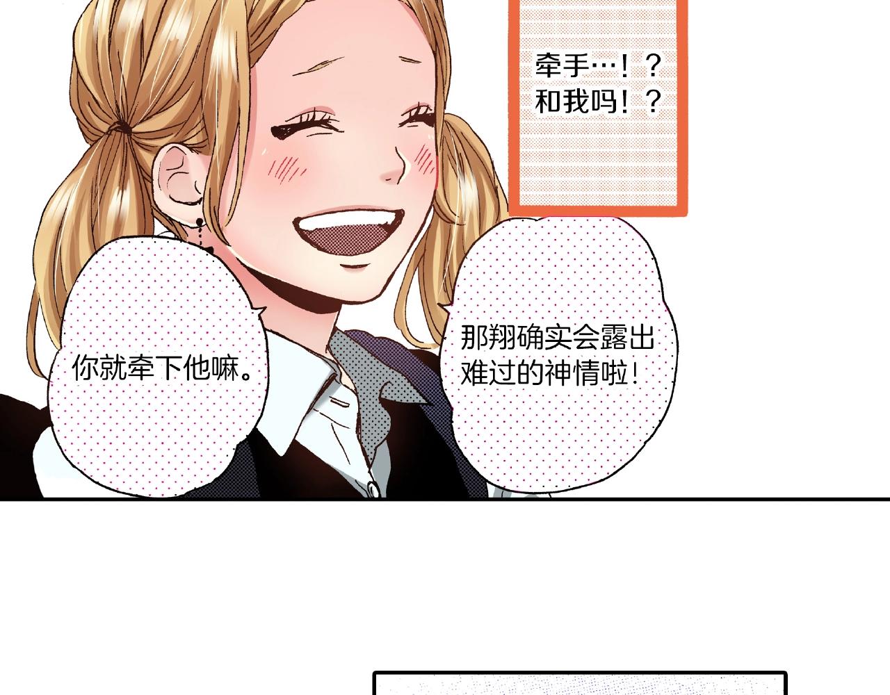 第34话 想和我牵手(1/2)-第36话