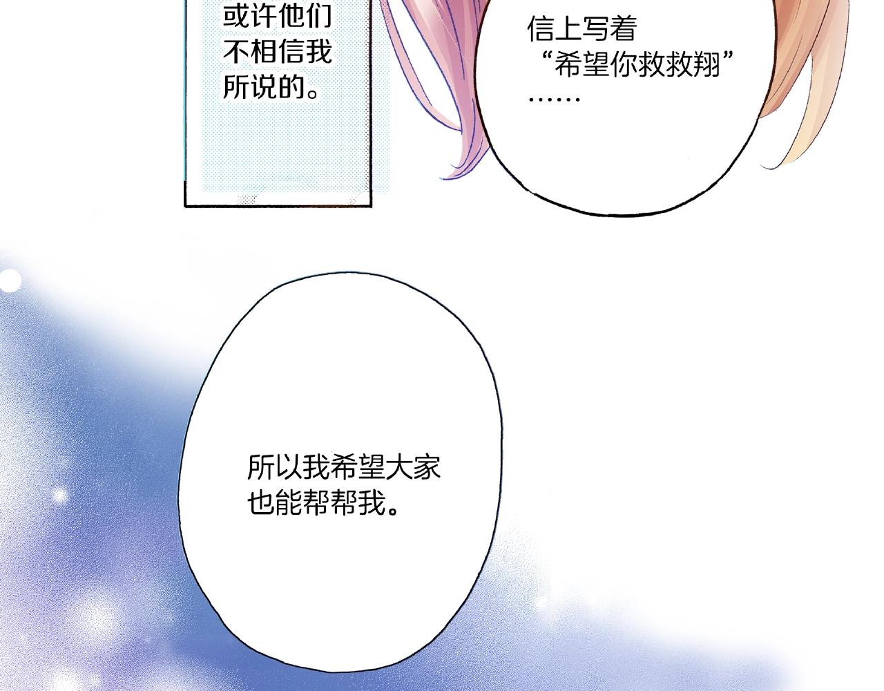 第34话 想和我牵手(1/2)-第36话