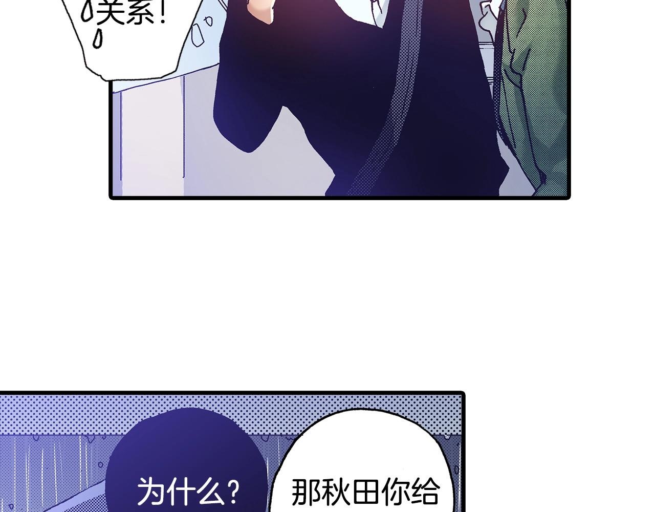 第36话 下雨天(1/3)-第38话