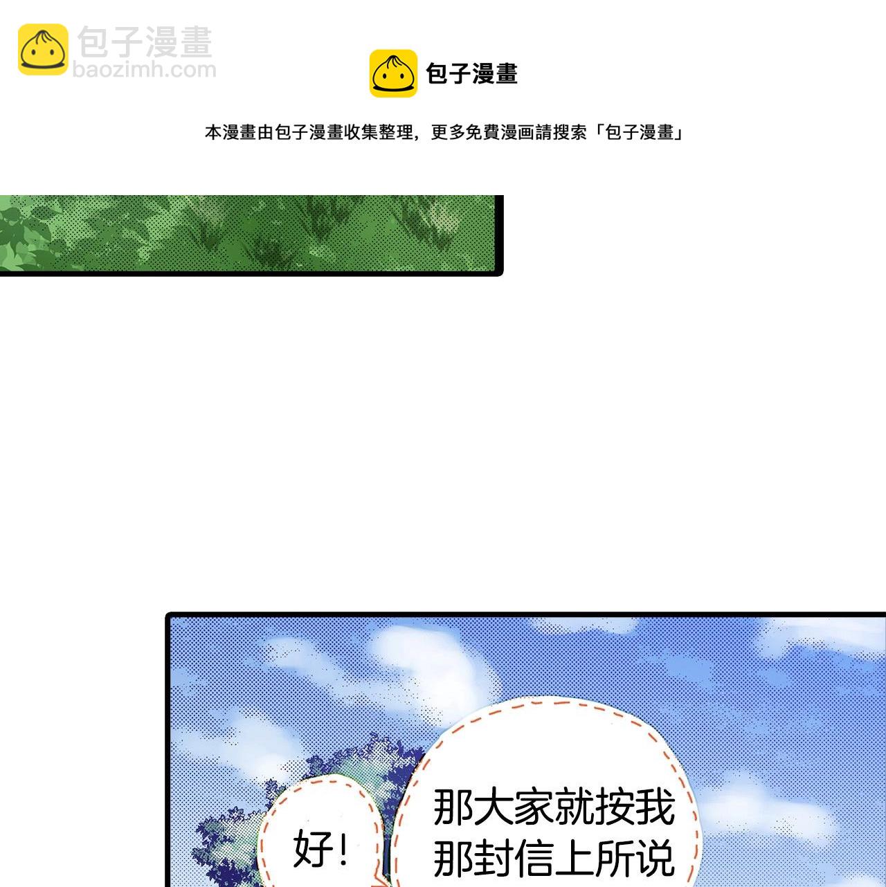 第36话 下雨天(1/3)-第38话