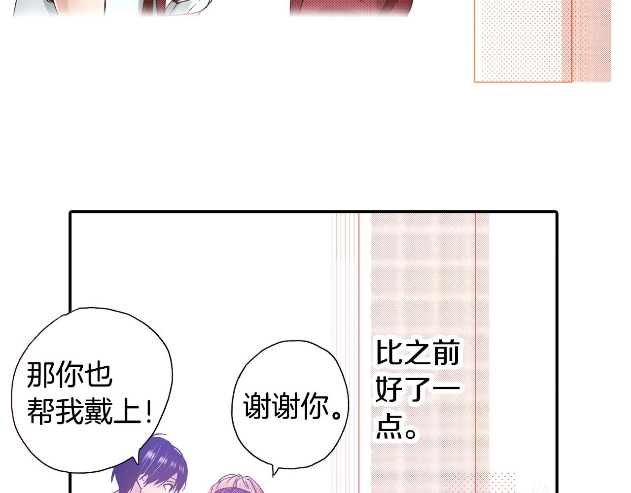 第38话 帮我带上发带(1/2)-第40话