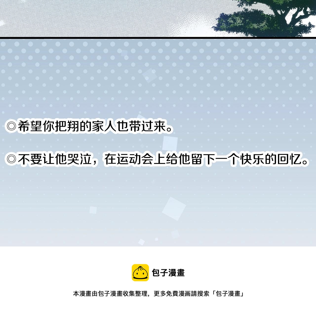 第38话 帮我带上发带(1/2)-第40话