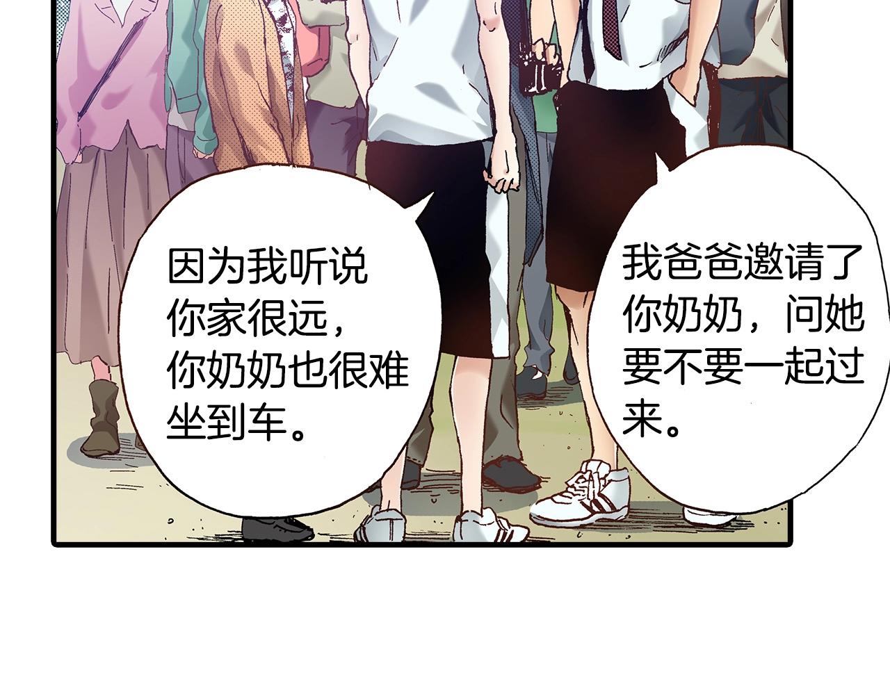 第38话 帮我带上发带(1/2)-第40话