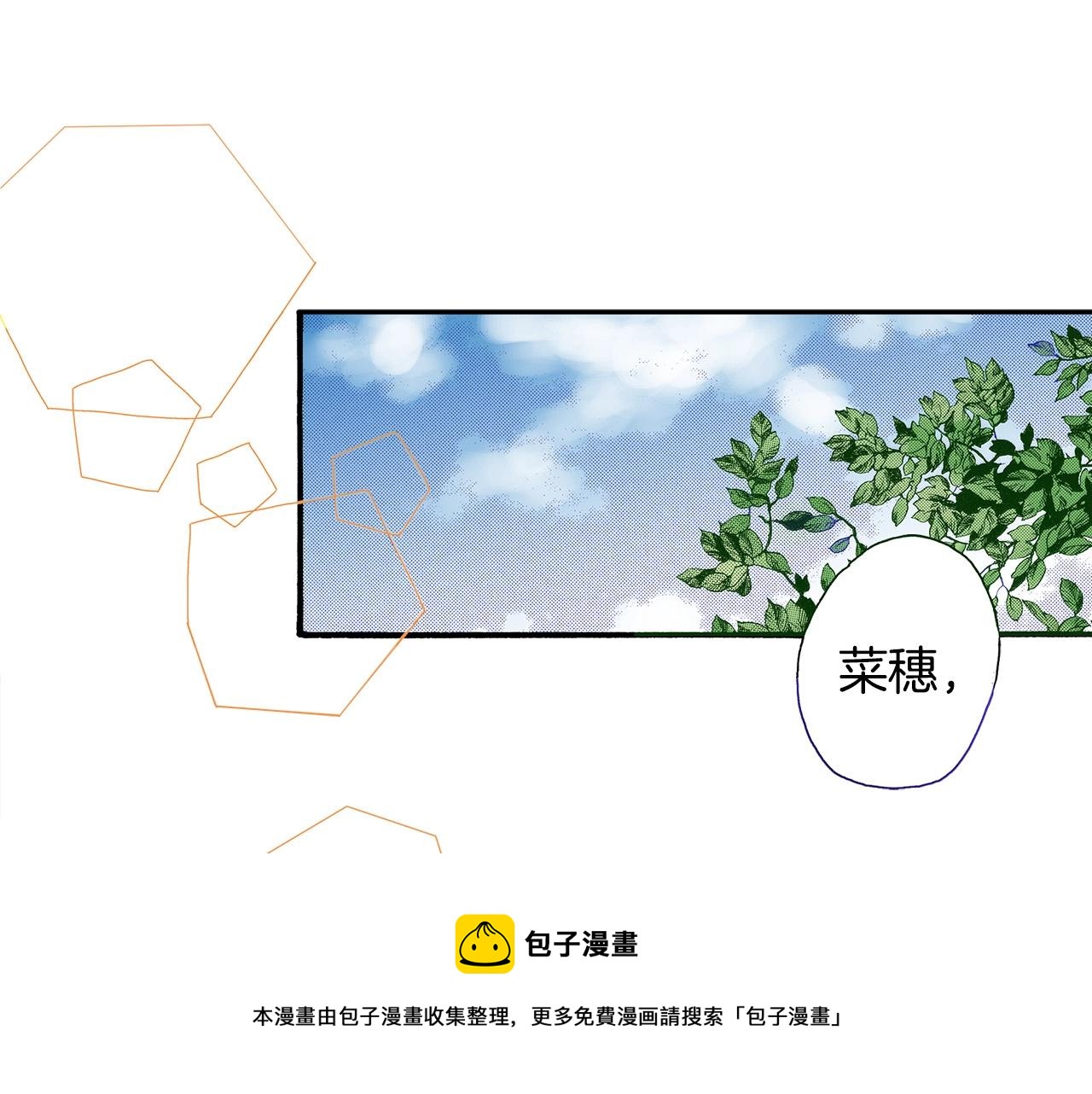 第38话 帮我带上发带(1/2)-第40话