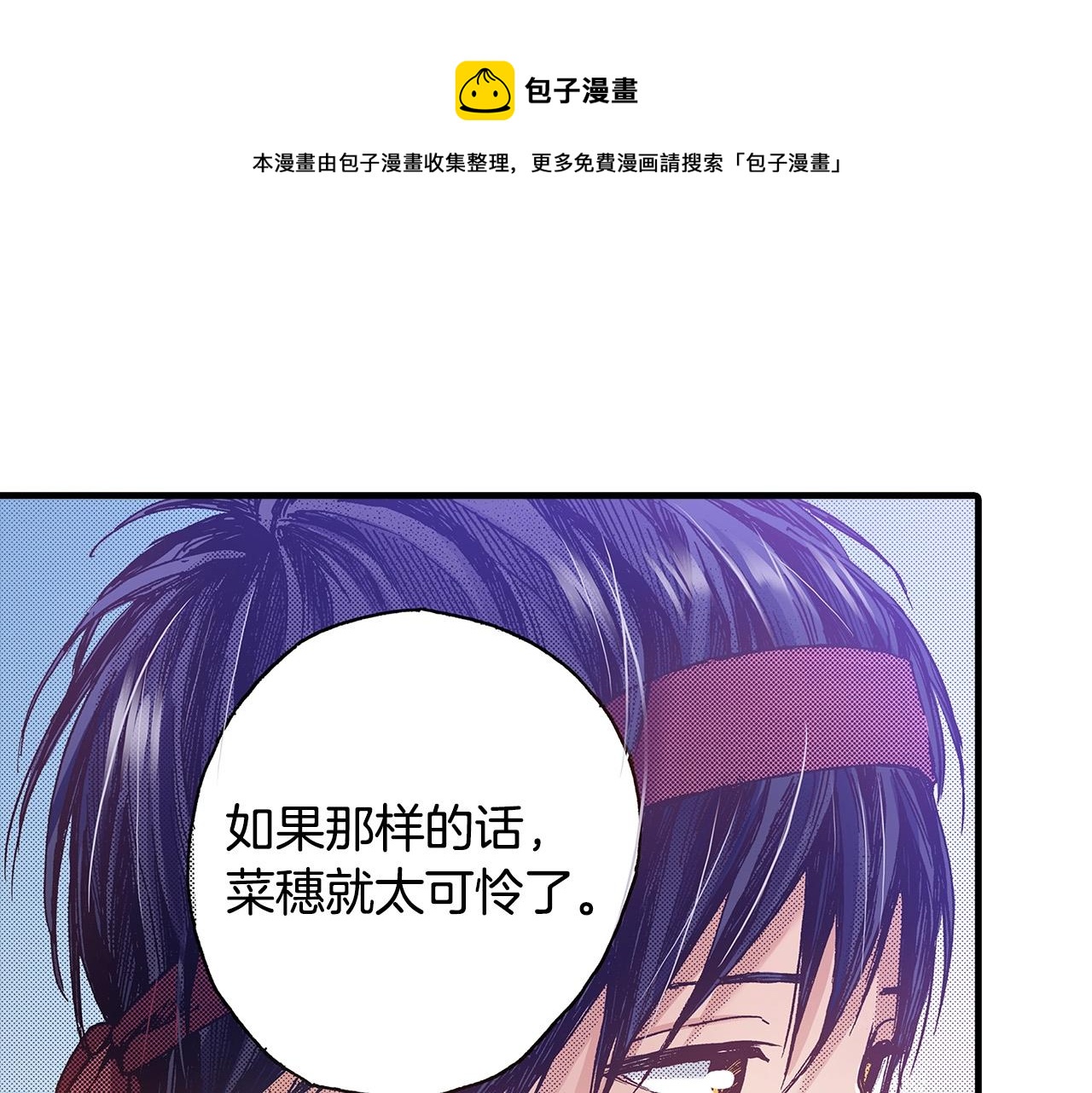 第40话 受伤了(1/2)-第42话
