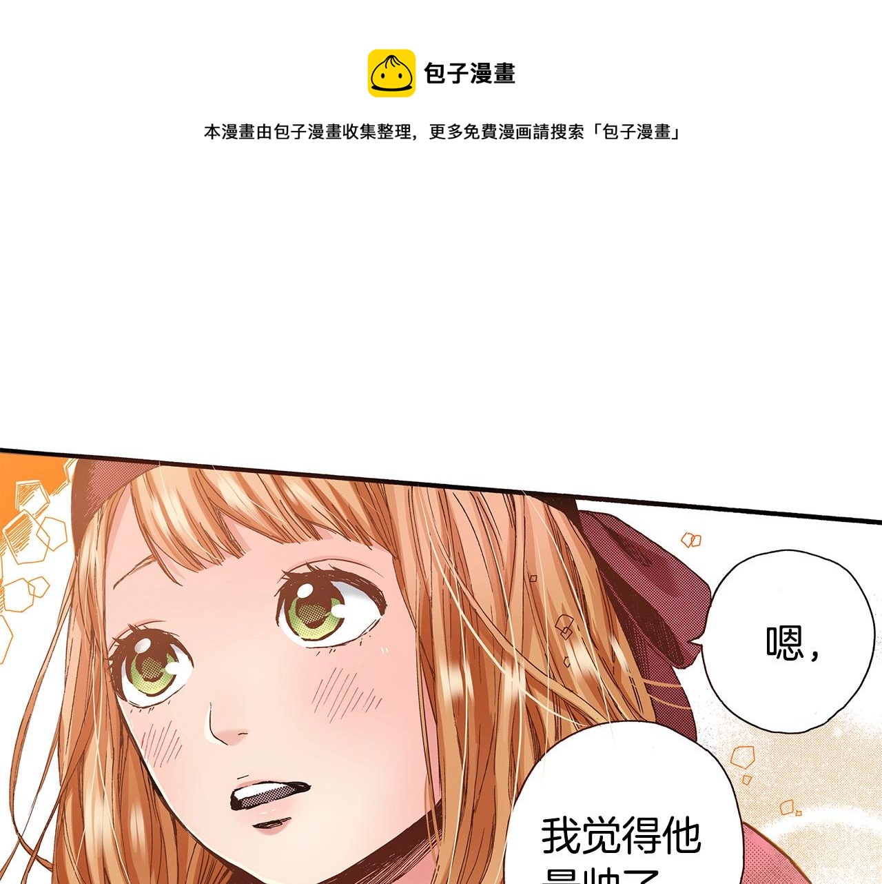 第40话 受伤了(1/2)-第42话