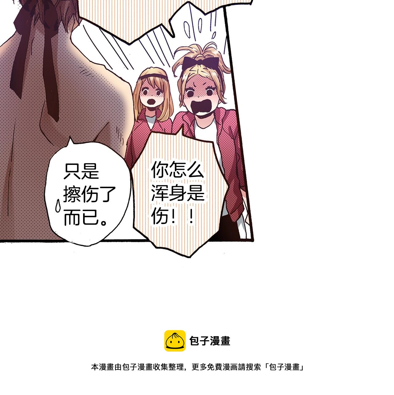 第40话 受伤了(1/2)-第42话