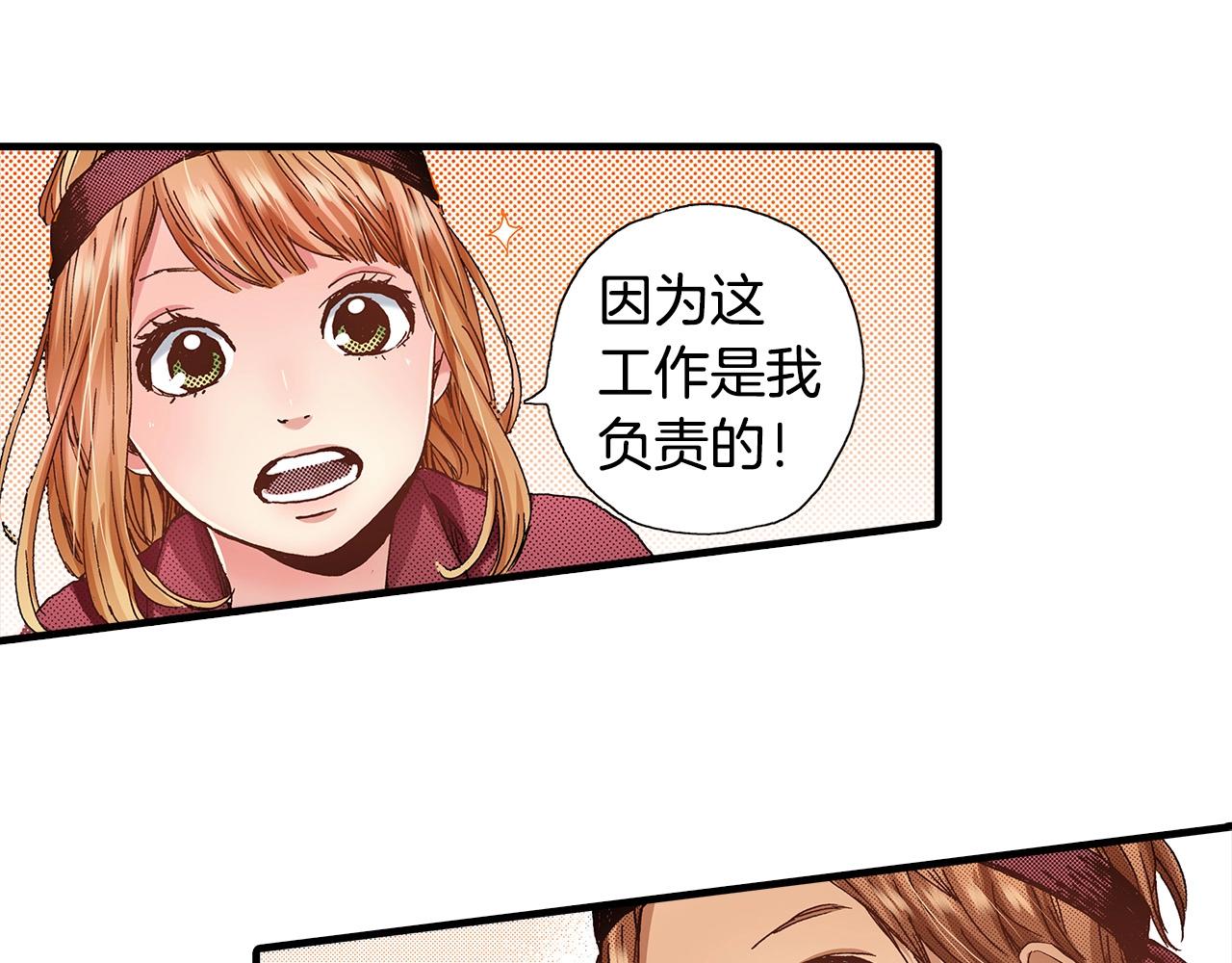 第40话 受伤了(1/2)-第42话