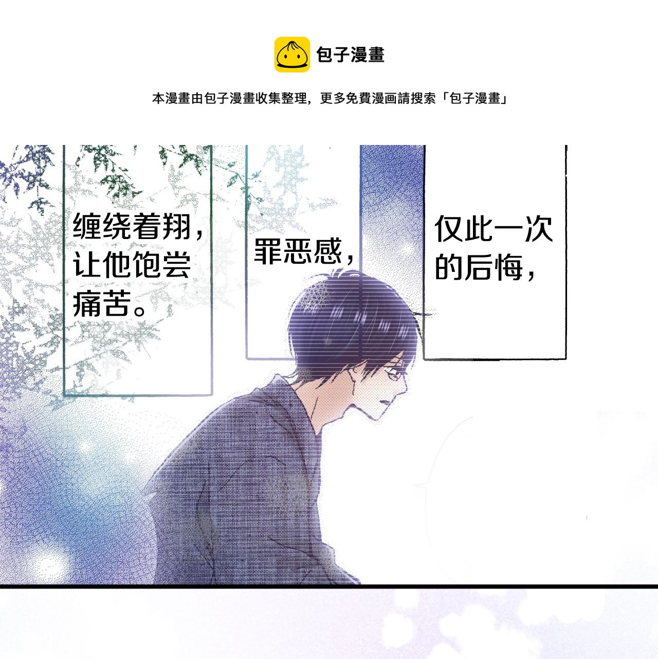 第42话 敞开心扉(1/2)-第44话