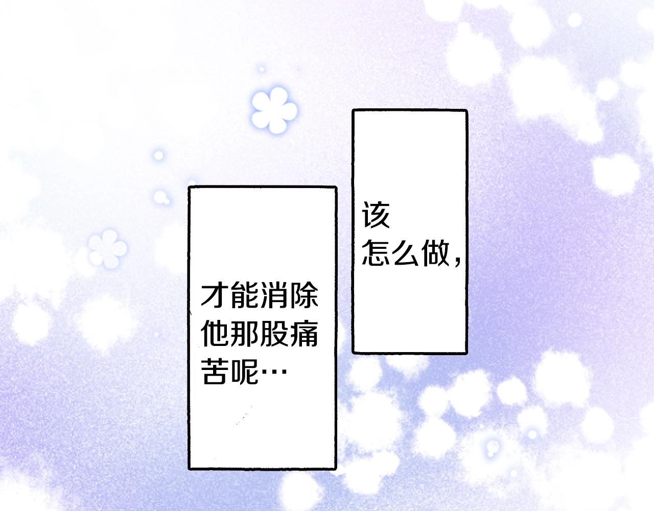 第42话 敞开心扉(1/2)-第44话