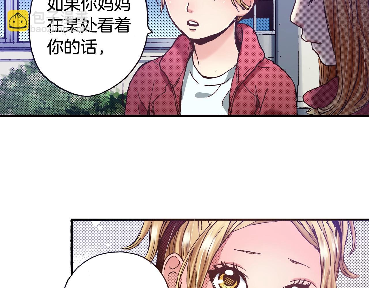 第42话 敞开心扉(1/2)-第44话
