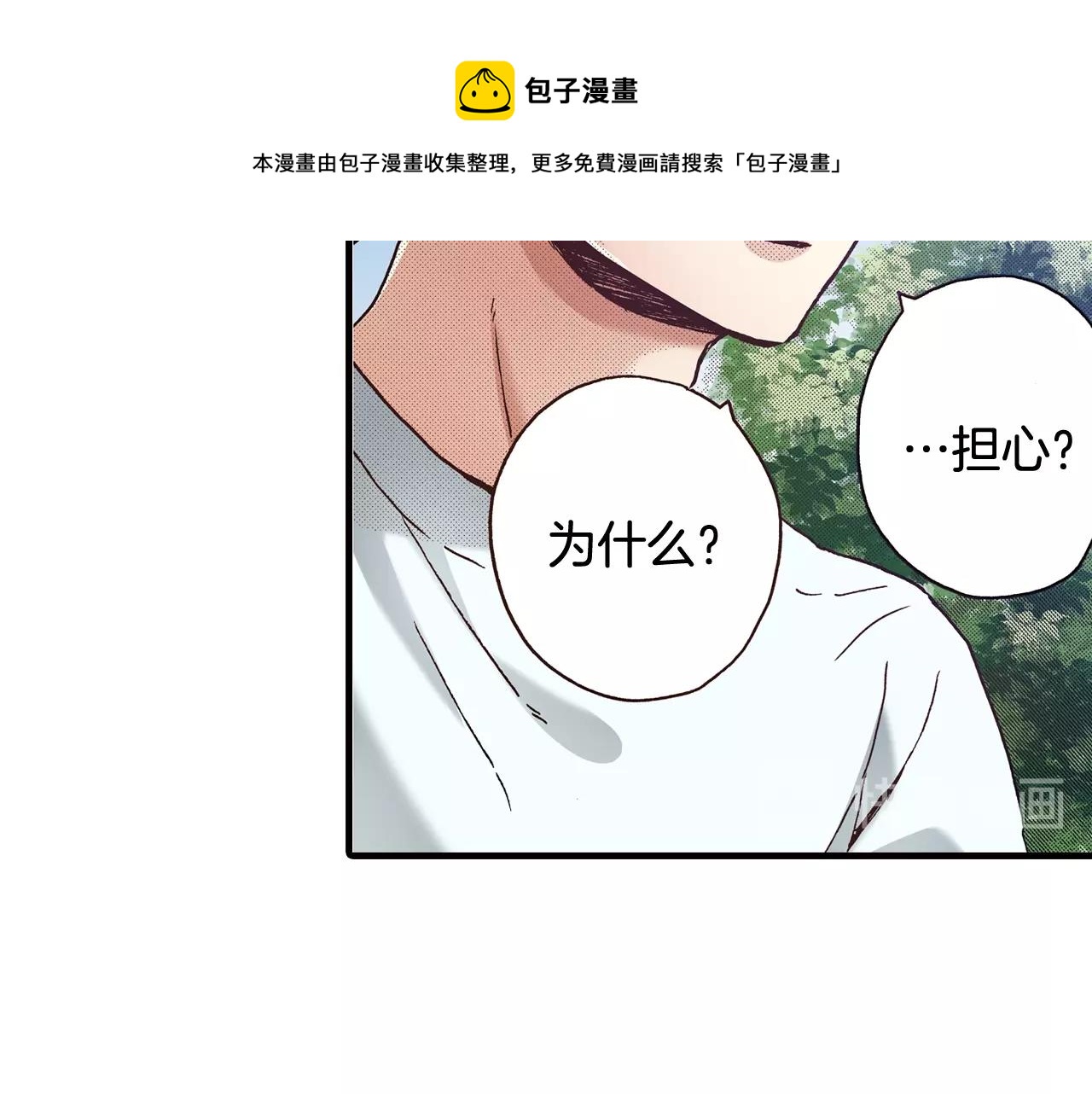 第42话 敞开心扉(1/2)-第44话