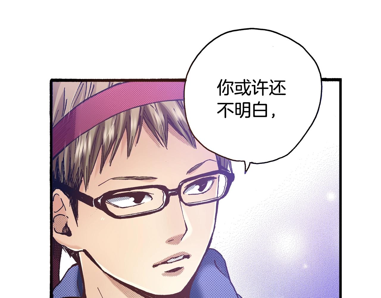 第42话 敞开心扉(1/2)-第44话