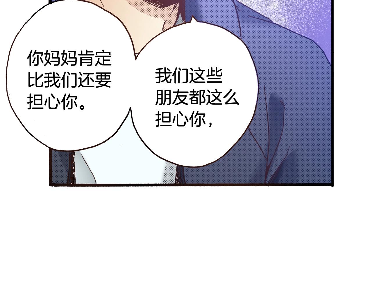 第42话 敞开心扉(1/2)-第44话