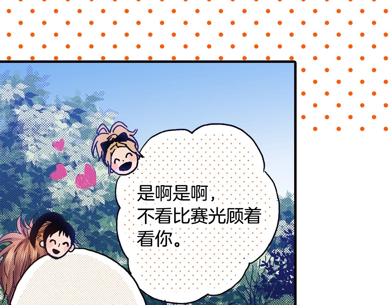 第42话 敞开心扉(1/2)-第44话