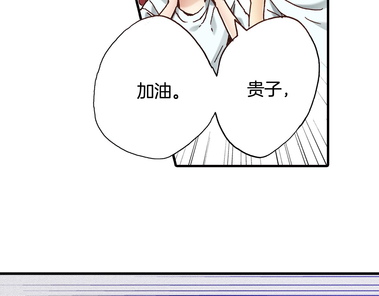 第44话 我们会一直在一起(1/2)-第46话