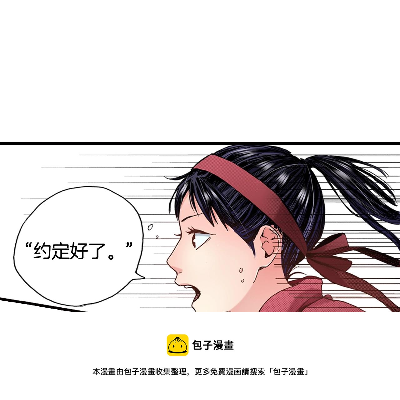 第44话 我们会一直在一起(1/2)-第46话