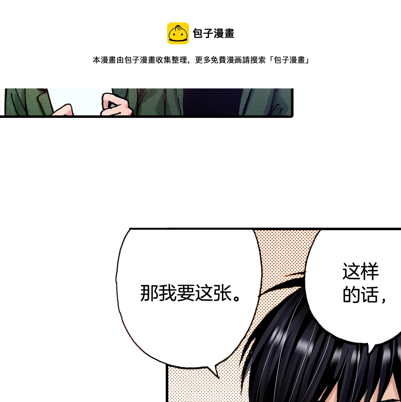 第46话 未来会更好(1/2)-第48话