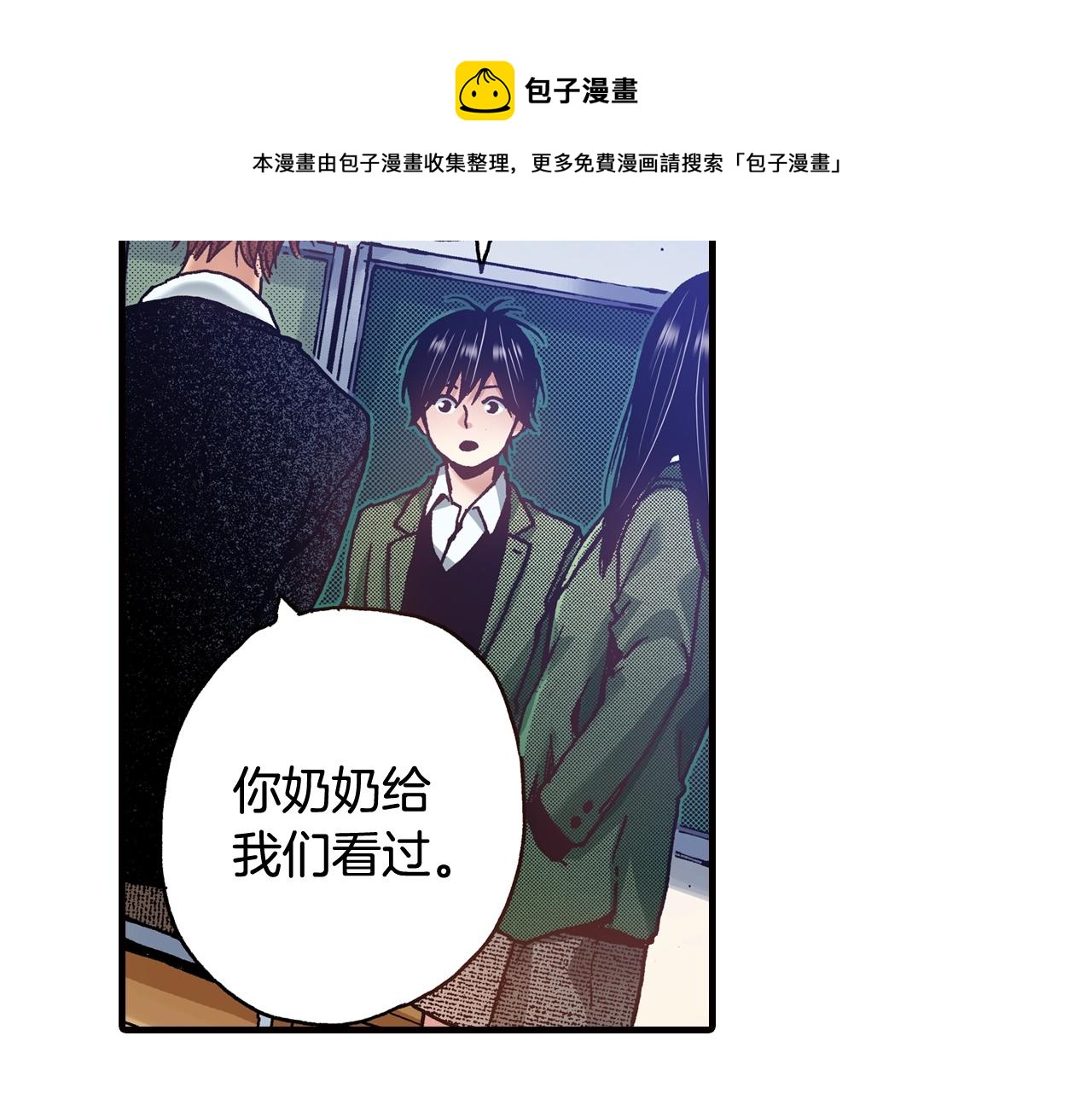 第46话 未来会更好(1/2)-第48话