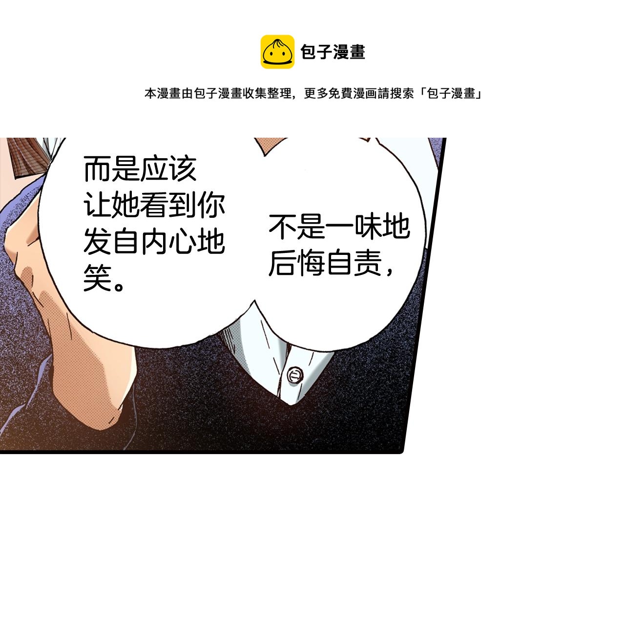 第46话 未来会更好(1/2)-第48话