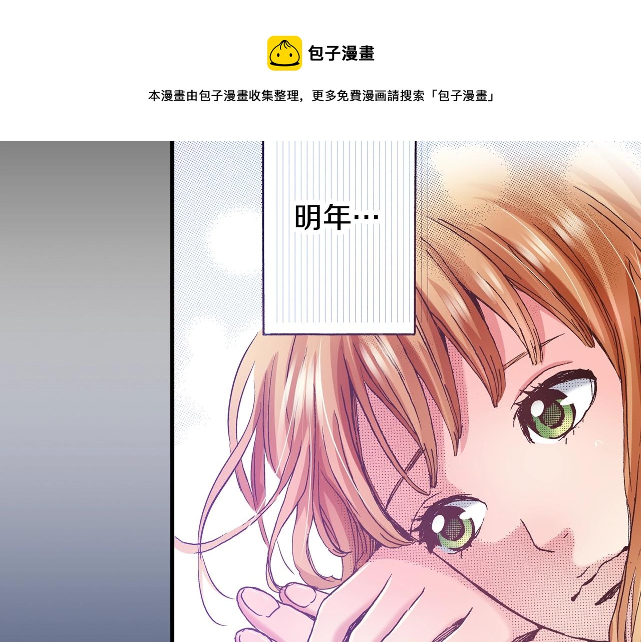 第48话 安慰的话(1/3)-第50话
