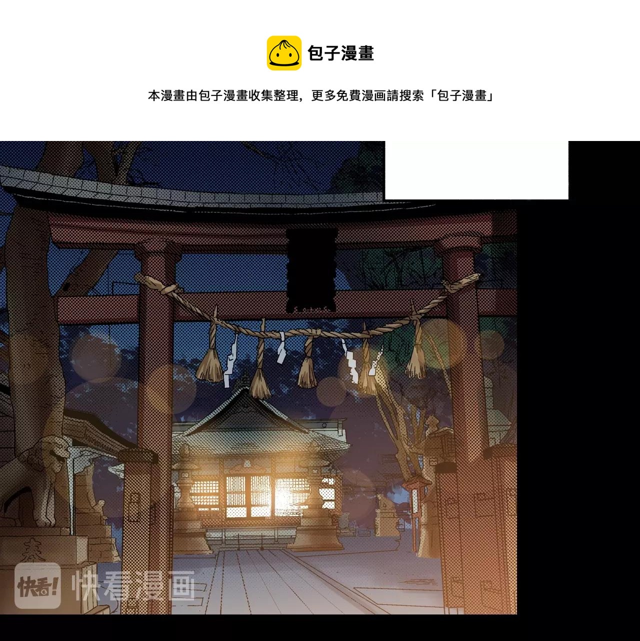 第48话 安慰的话(1/3)-第50话