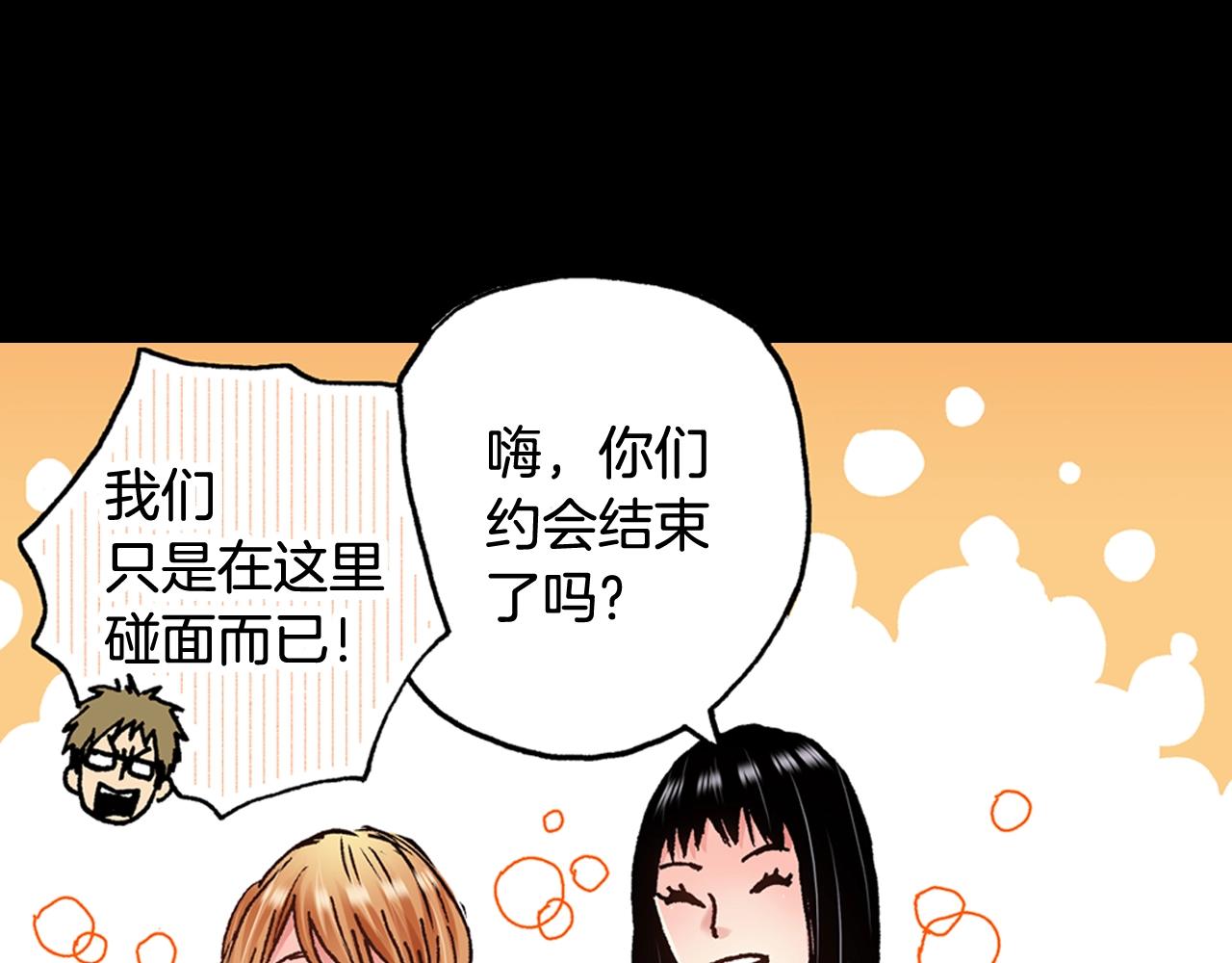 第48话 安慰的话(1/3)-第50话