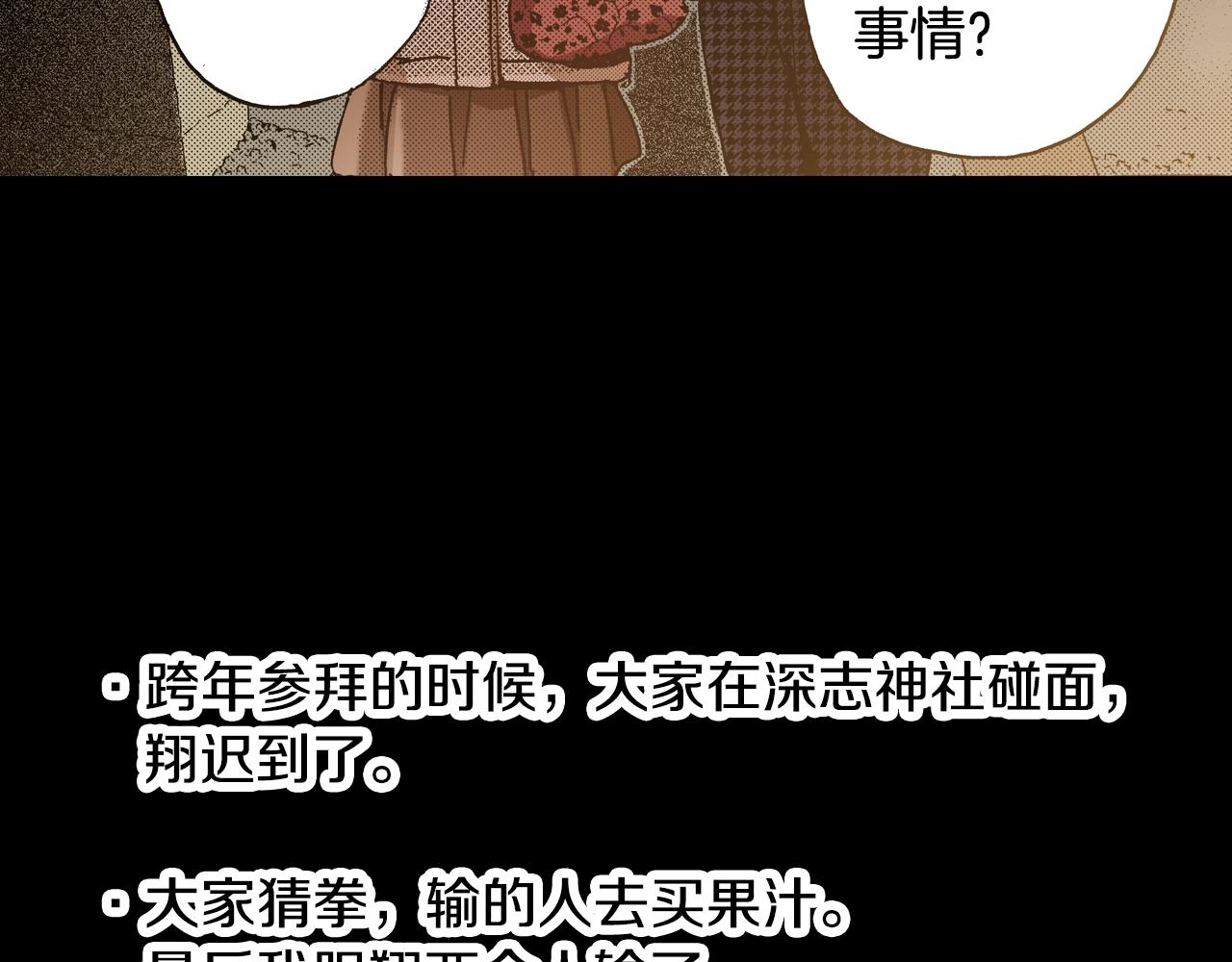 第48话 安慰的话(1/3)-第50话