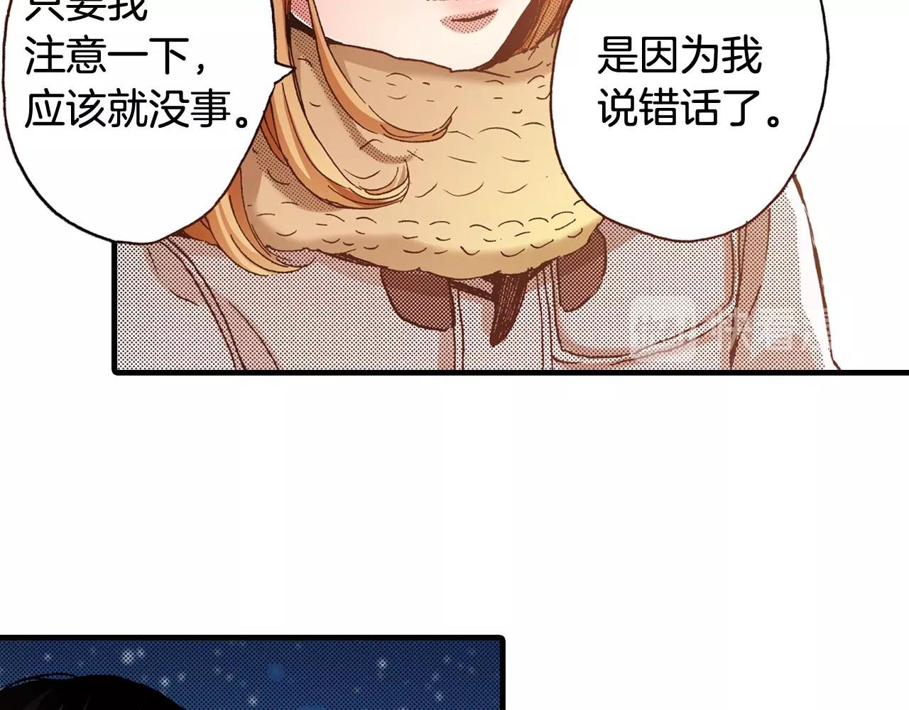 第48话 安慰的话(1/3)-第50话