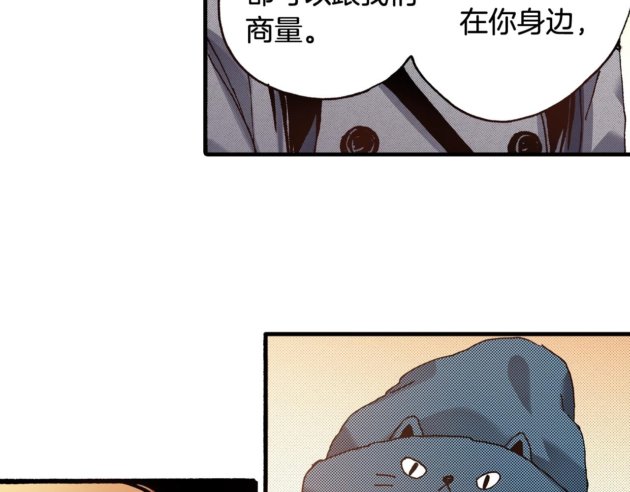第48话 安慰的话(1/3)-第50话