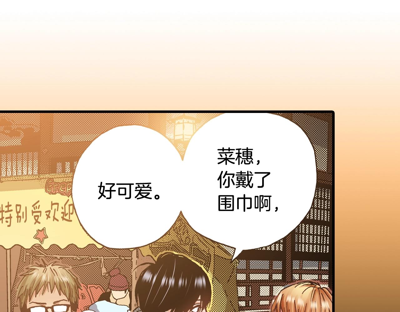 第48话 安慰的话(1/3)-第50话